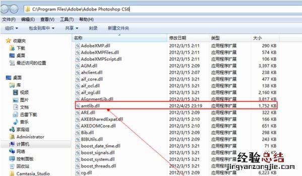 ps cs6试用版怎么破解为永久版