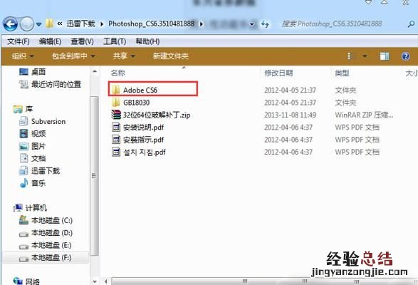 ps cs6试用版怎么破解为永久版