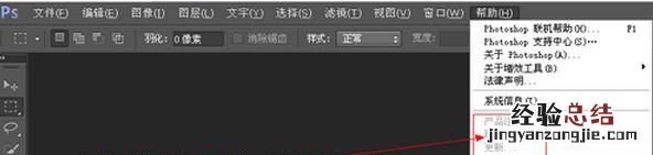 ps cs6试用版怎么破解为永久版