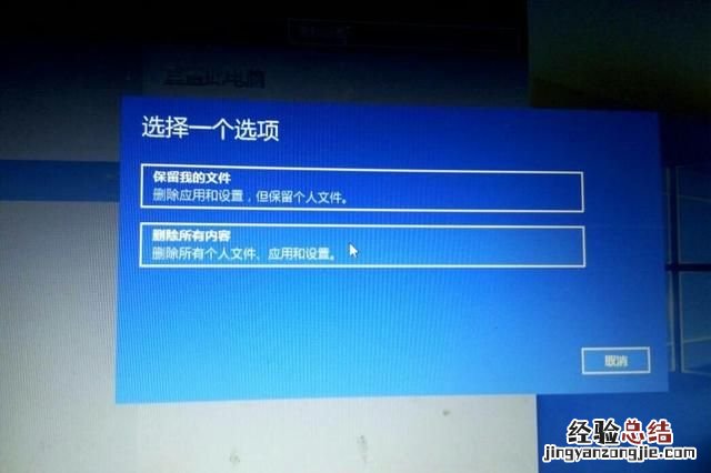 win10自动修复失败是什么原因