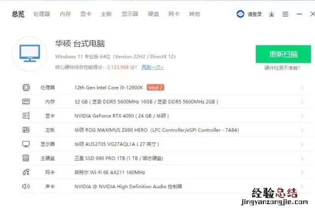 目前顶级的电脑配置是怎样的,最顶级的游戏电脑配置