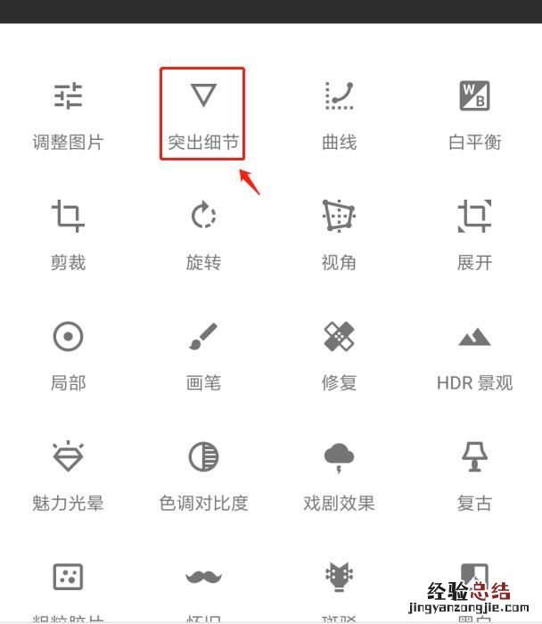 手机上如何把模糊照片修复清晰度 拍的照片模糊怎么变清晰