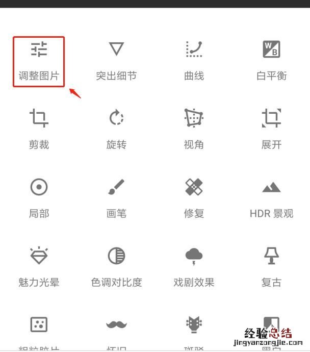 手机上如何把模糊照片修复清晰度 拍的照片模糊怎么变清晰