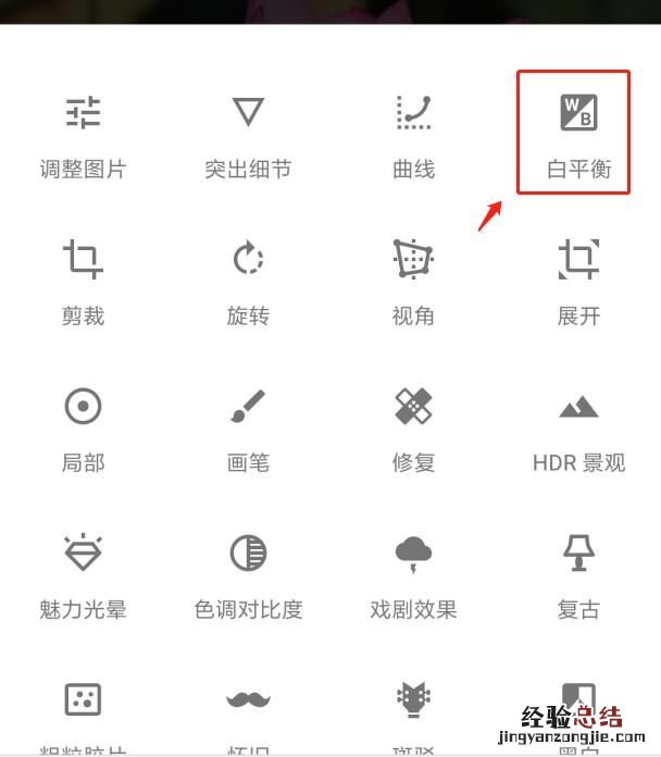 手机上如何把模糊照片修复清晰度 拍的照片模糊怎么变清晰