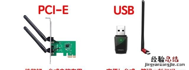无线网卡怎么连接台式机 台式机的无线网卡怎么选