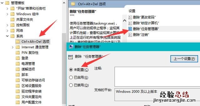 任务管理器已被系统管理员停用怎么办win7