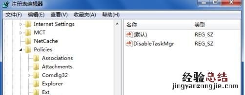 任务管理器已被系统管理员停用怎么办win7
