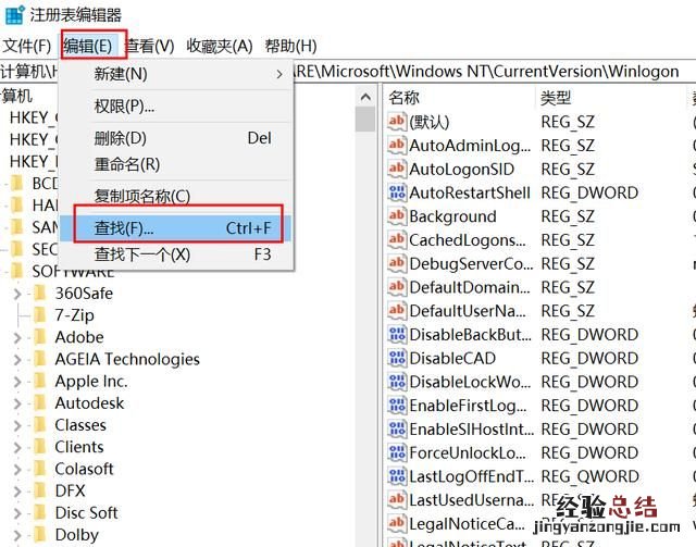 win7开机显示系统找不到指定文件