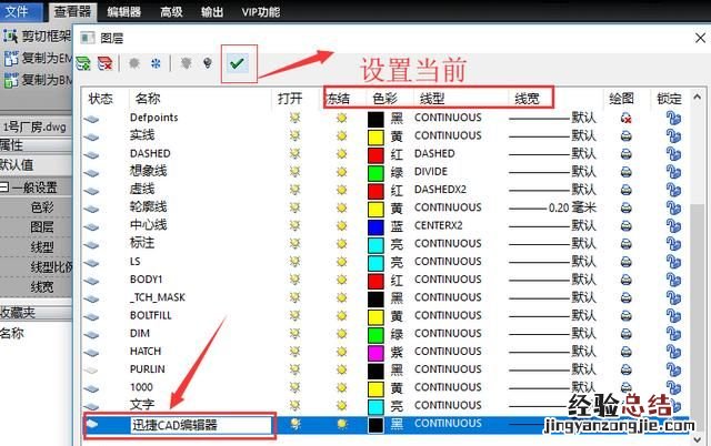 cad2020新建图层 cad怎么新建图层