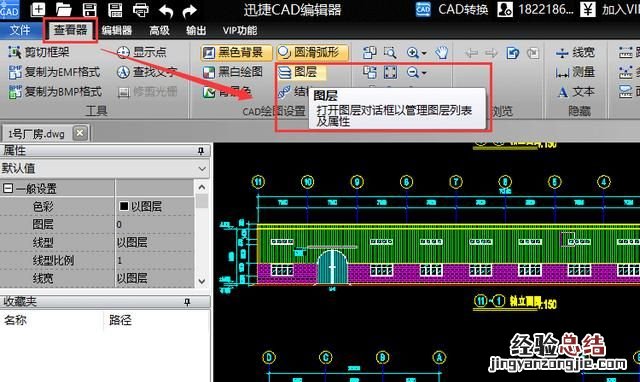 cad2020新建图层 cad怎么新建图层