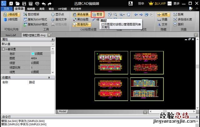 cad2020新建图层 cad怎么新建图层