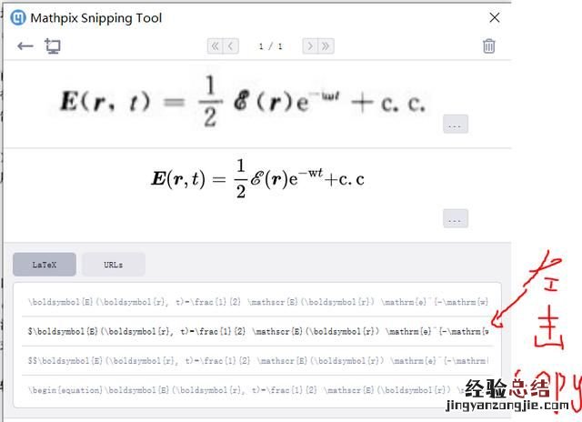 如何在word中快速高效率编辑复杂数学公式