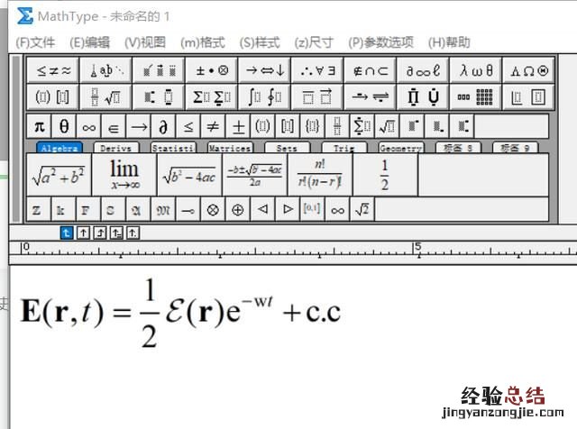 如何在word中快速高效率编辑复杂数学公式