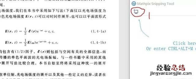 如何在word中快速高效率编辑复杂数学公式