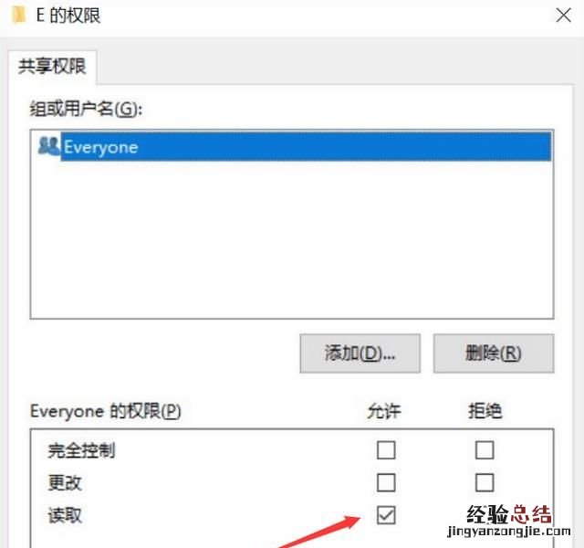 win10系统怎么设置共享文件