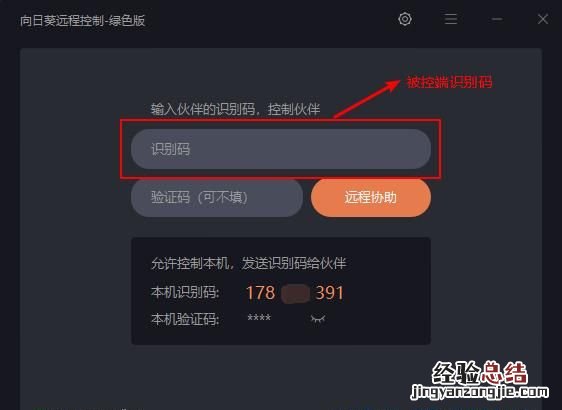 win10用什么远程控制电脑好