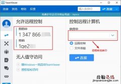 win10用什么远程控制电脑好