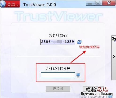 win10用什么远程控制电脑好