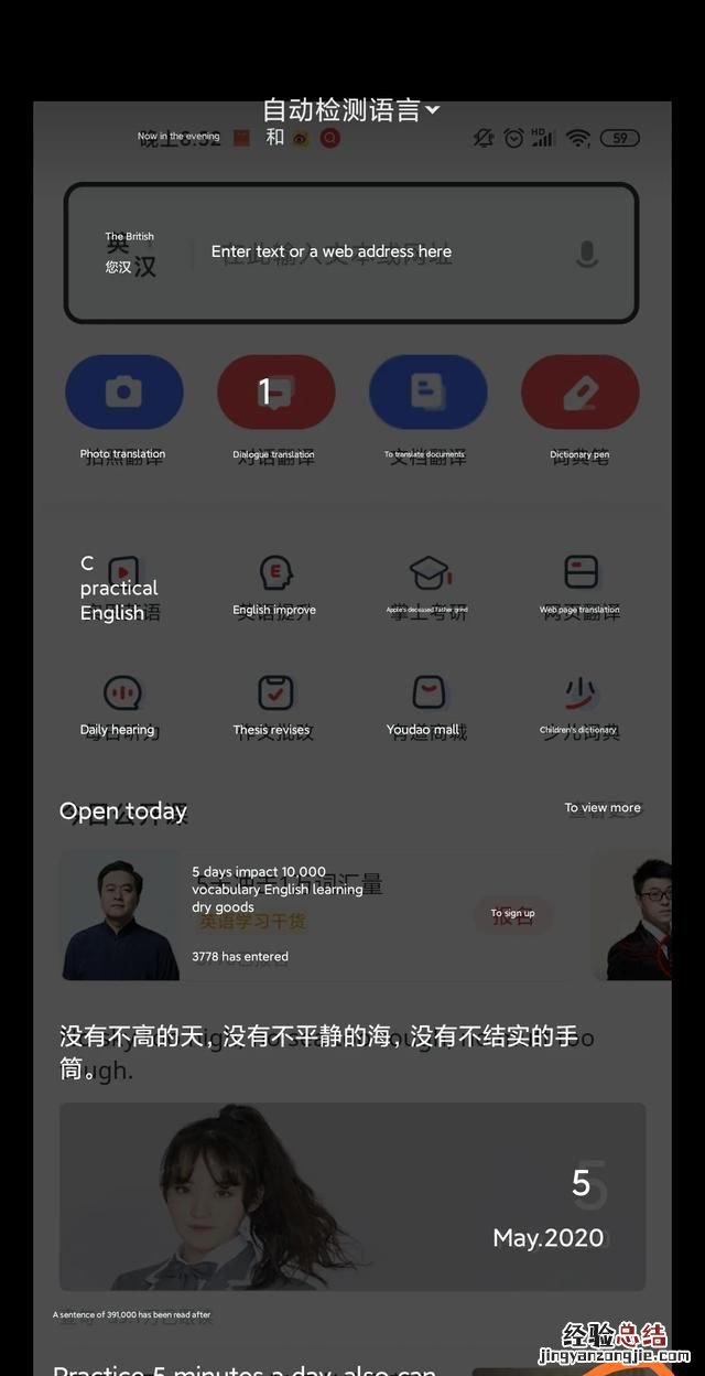 图片上有文字用什么软件可以转换