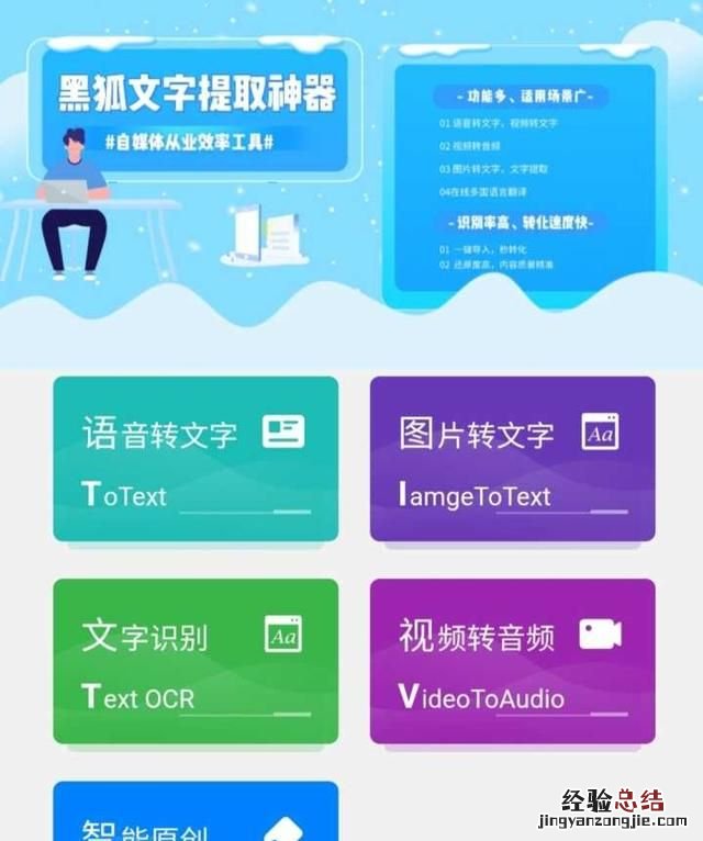 图片上有文字用什么软件可以转换