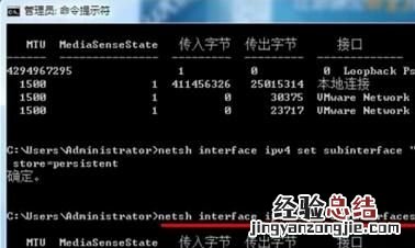 win7无法修改本地连接mtu值