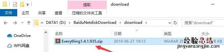 win10系统的搜索功能不好用