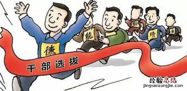 储备干部是做什么的