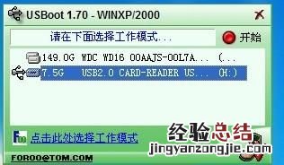 内存卡无法格式化怎么处理