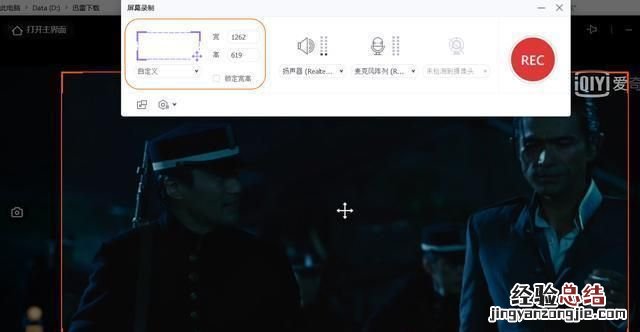 如何将电脑桌面的操作录制为