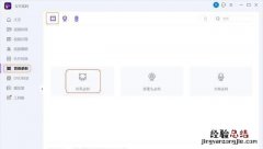 如何将电脑桌面的操作录制为