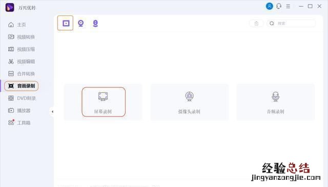 如何将电脑桌面的操作录制为