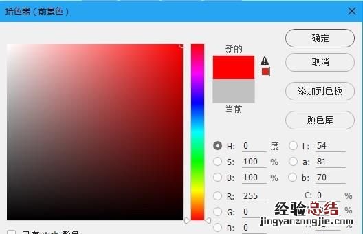 ps能做色相环吗 ps怎么绘制色相环