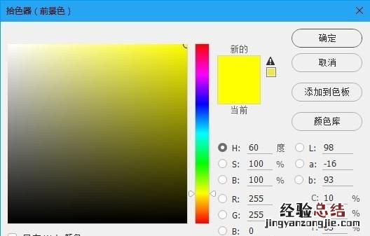 ps能做色相环吗 ps怎么绘制色相环