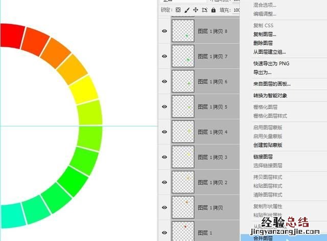 ps能做色相环吗 ps怎么绘制色相环