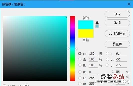ps能做色相环吗 ps怎么绘制色相环