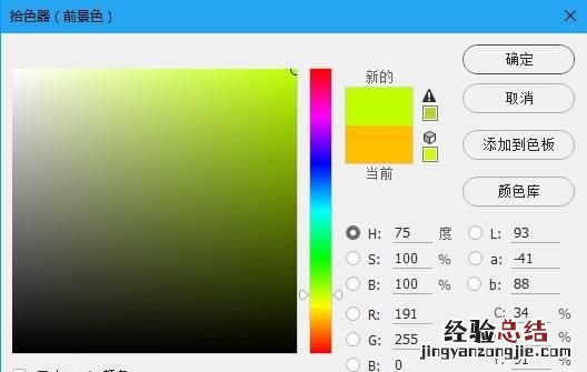 ps能做色相环吗 ps怎么绘制色相环
