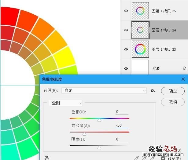 ps能做色相环吗 ps怎么绘制色相环