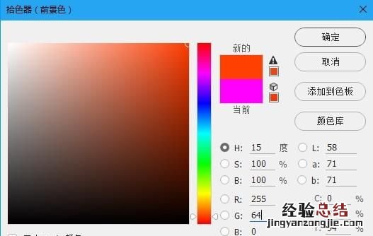 ps能做色相环吗 ps怎么绘制色相环