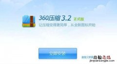 电脑上好用的压缩软件有哪些免费