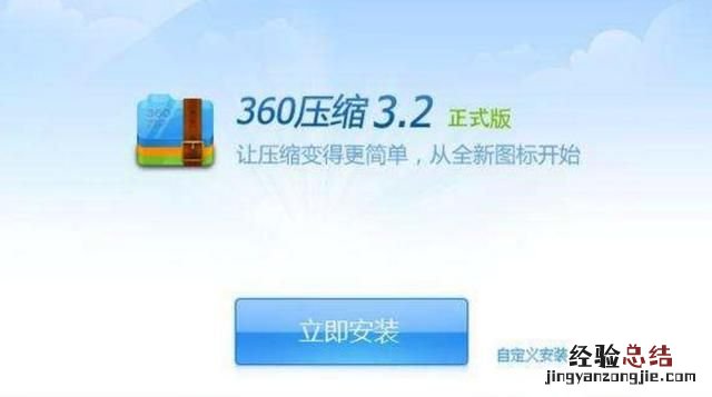 电脑上好用的压缩软件有哪些免费
