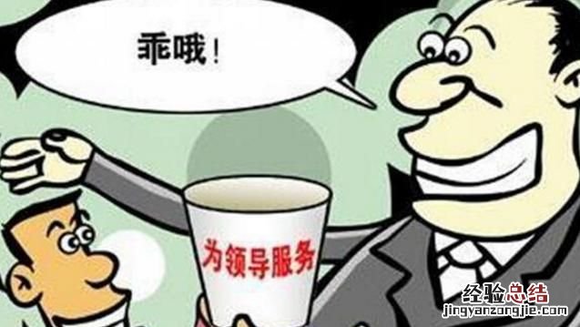 如何与上级谈人事安排 工作中如何对待上级的上级领导