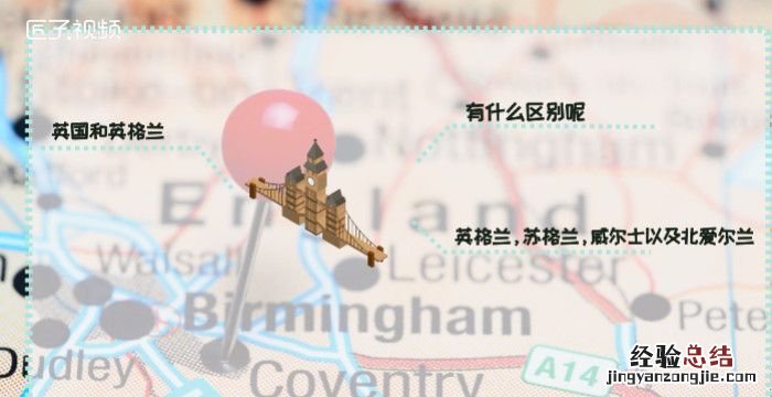 英格兰和英国的区别,英格兰队和英国队的区别