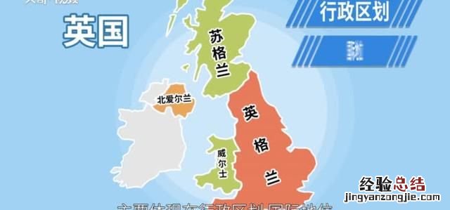 英格兰和英国的区别,英格兰队和英国队的区别