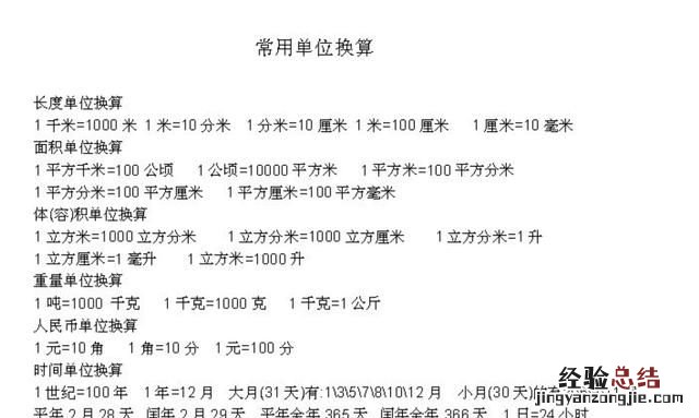 一吨多少斤,一吨等于多少公斤