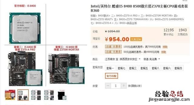 英特尔八核和六核处理器的区别