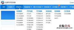 如何把中文图片翻译成英文图片,公司中文名称怎么翻译成