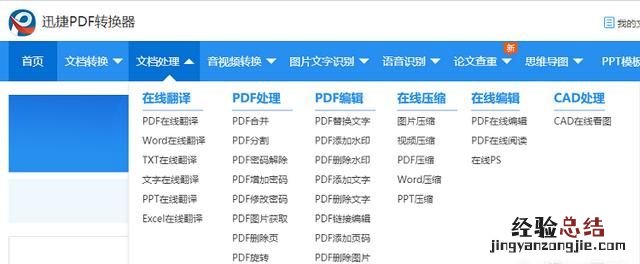 如何把中文图片翻译成英文图片,公司中文名称怎么翻译成