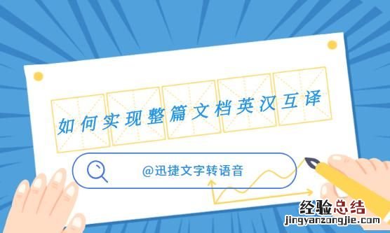 如何把中文图片翻译成英文图片,公司中文名称怎么翻译成