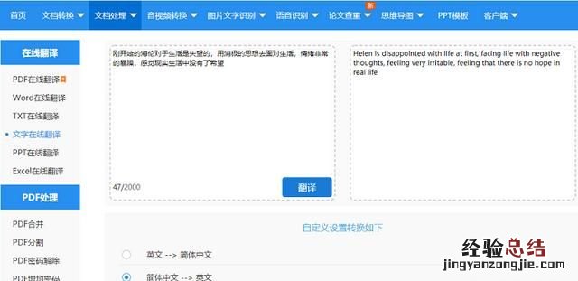 如何把中文图片翻译成英文图片,公司中文名称怎么翻译成