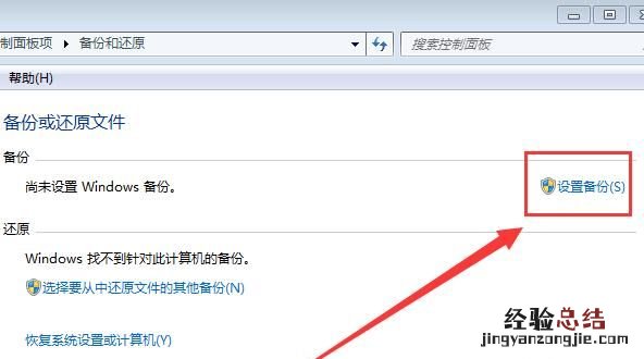 win10系统怎么备份和还原c盘 win10系统怎么备份和还原